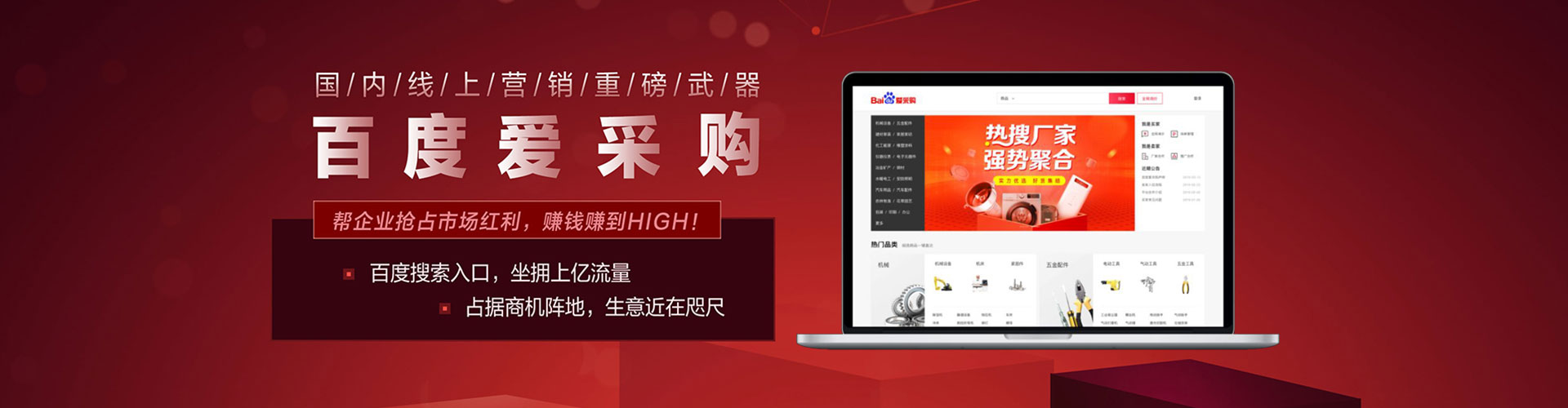 八德竞价推广开户